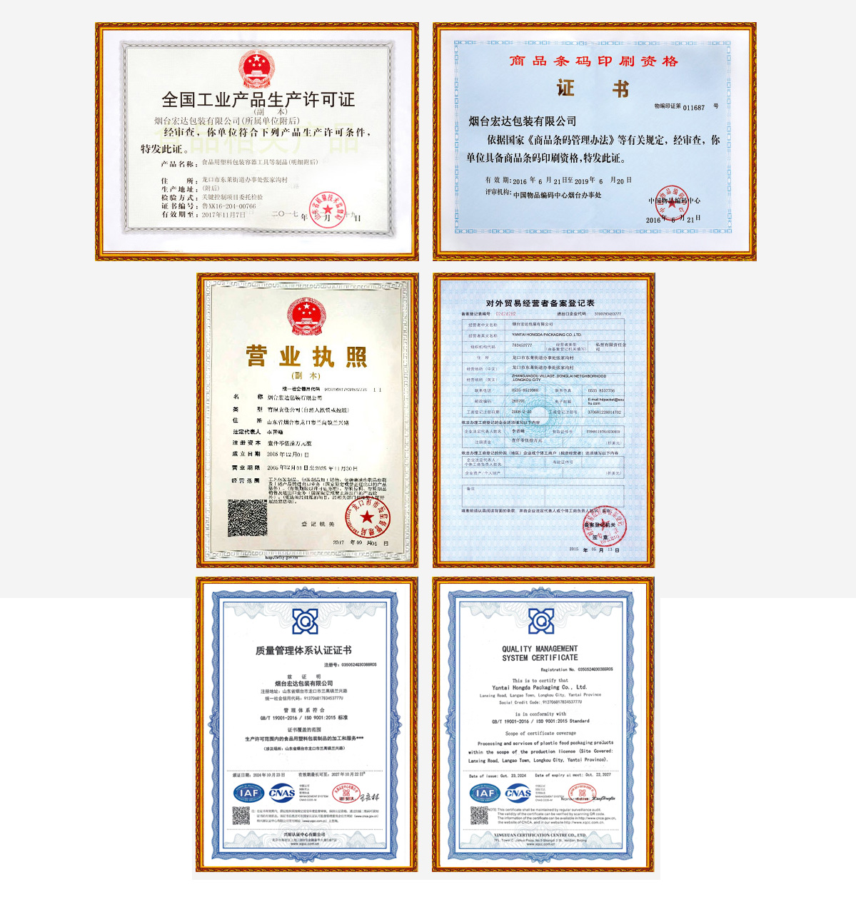 温州升捷计算机设备有限公司(5G网站)