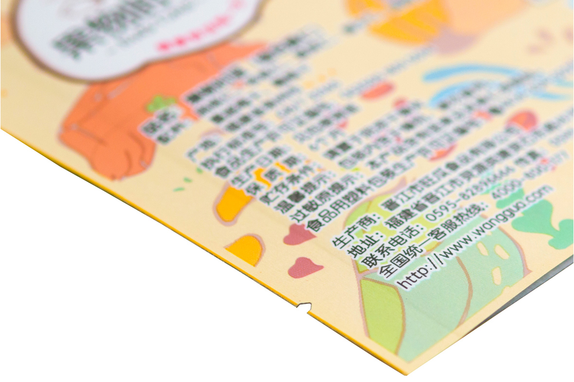 三邊封（拉鏈）袋(dài)